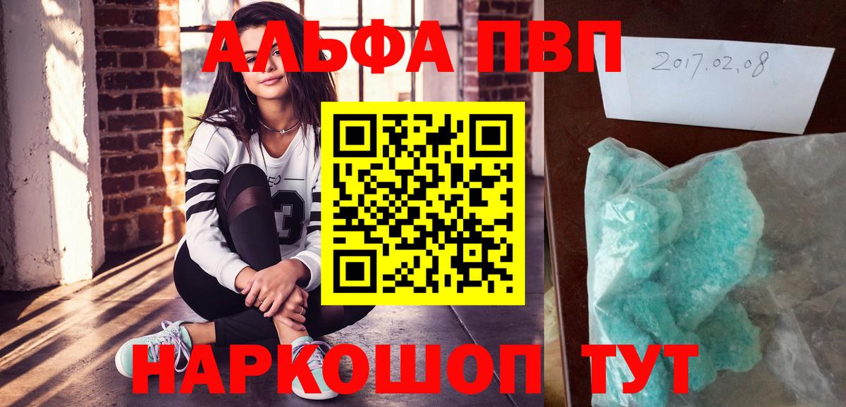 A PVP VHQ  Вход с VPN  APVP Соль  Златоуст 