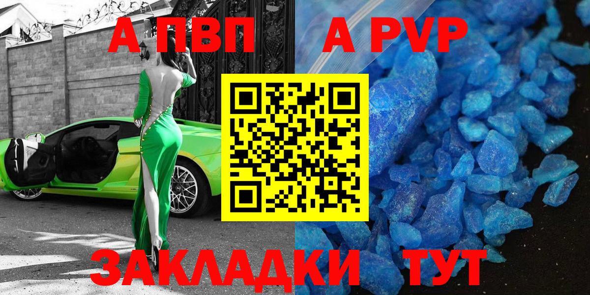 Alpha PVP крисы CK Златоуст