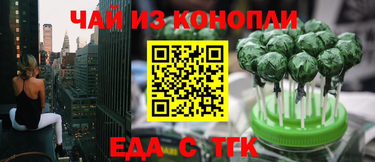 Печенье с ТГК конопля  Вход с VPN  Златоуст 