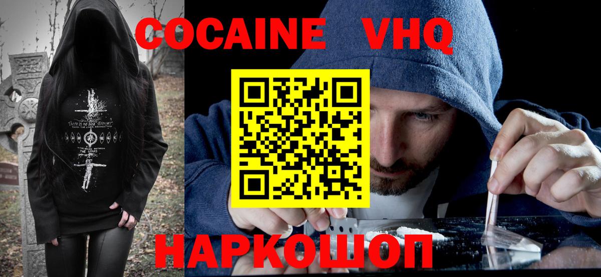 Каннабис  ГАШИШ  Вход с VPN  Златоуст  МЕТАМФЕТАМИН  Меф МЯУ МЯУ   A PVP СК кристаллы 
