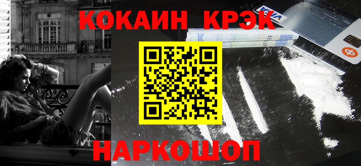 Златоуст  где найти   Вход с VPN  Кокаин 98%  КОКАИН 