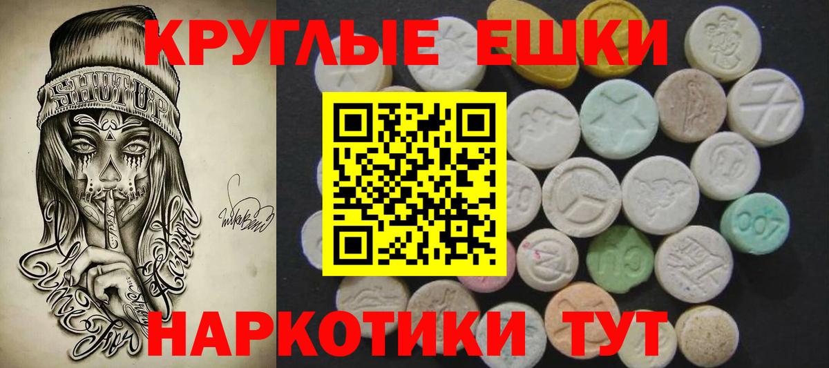 Златоуст  Ecstasy 300 mg  Вход с VPN  блэк спрут рабочий сайт  Ecstasy TESLA 