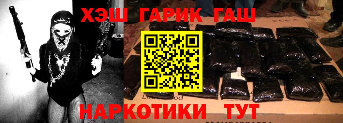 ГАШИШ Premium Златоуст