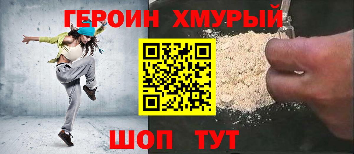 Златоуст  Героин белый  Вход с VPN 