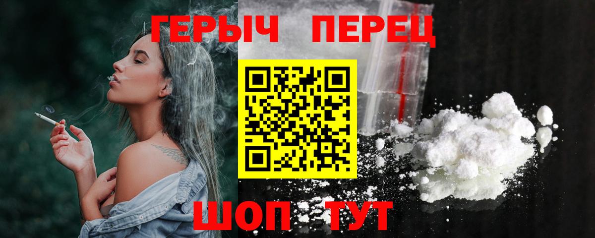 Героин белый Златоуст