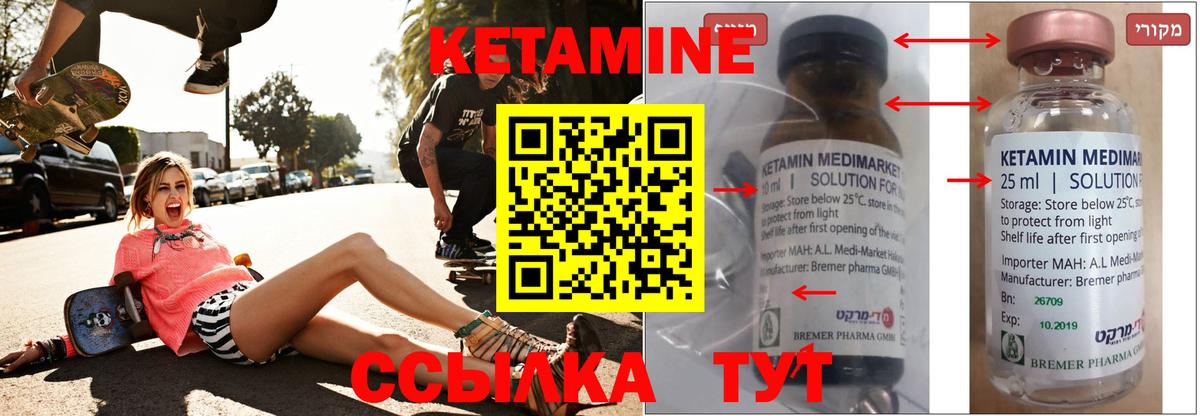 Кетамин VHQ Златоуст