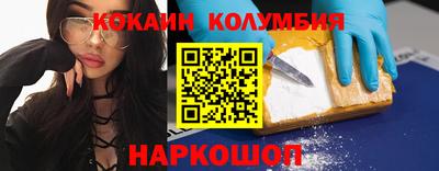 кокаин VHQ Краснокаменск