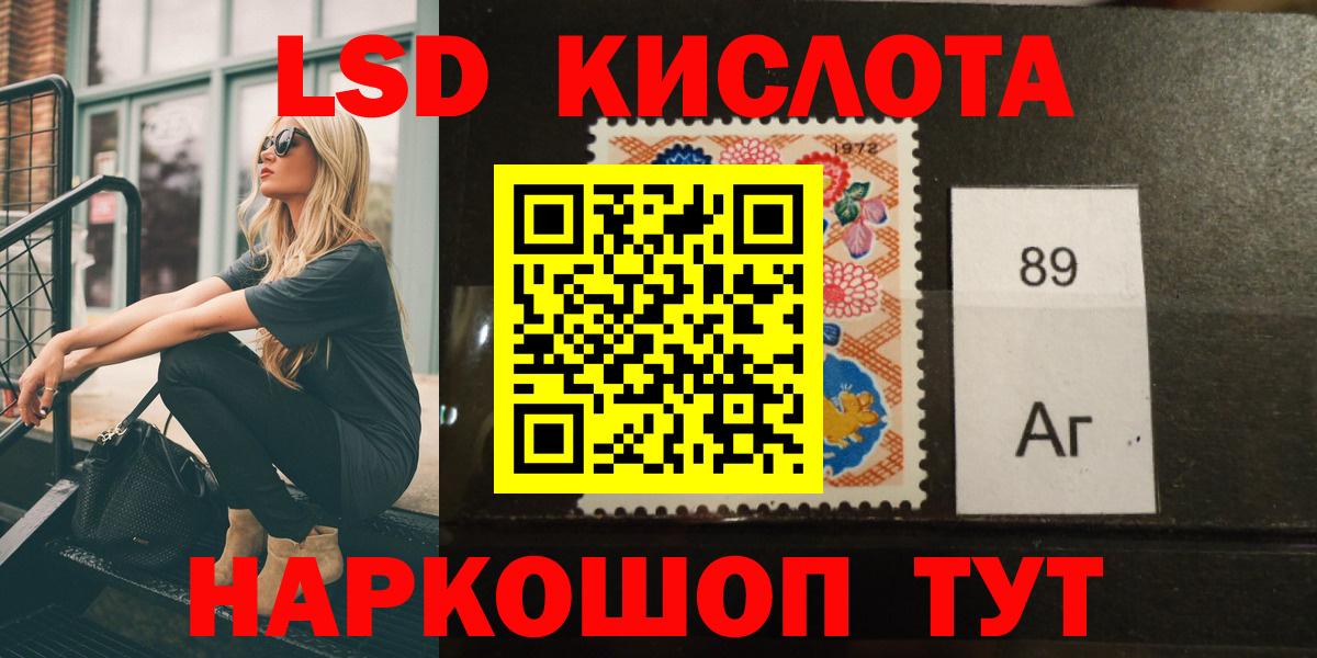 Златоуст  Лсд 25 экстази кислота  Вход с VPN 