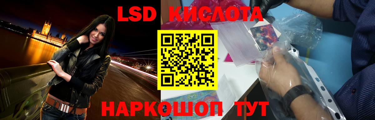 LSD-25 экстази кислота Златоуст