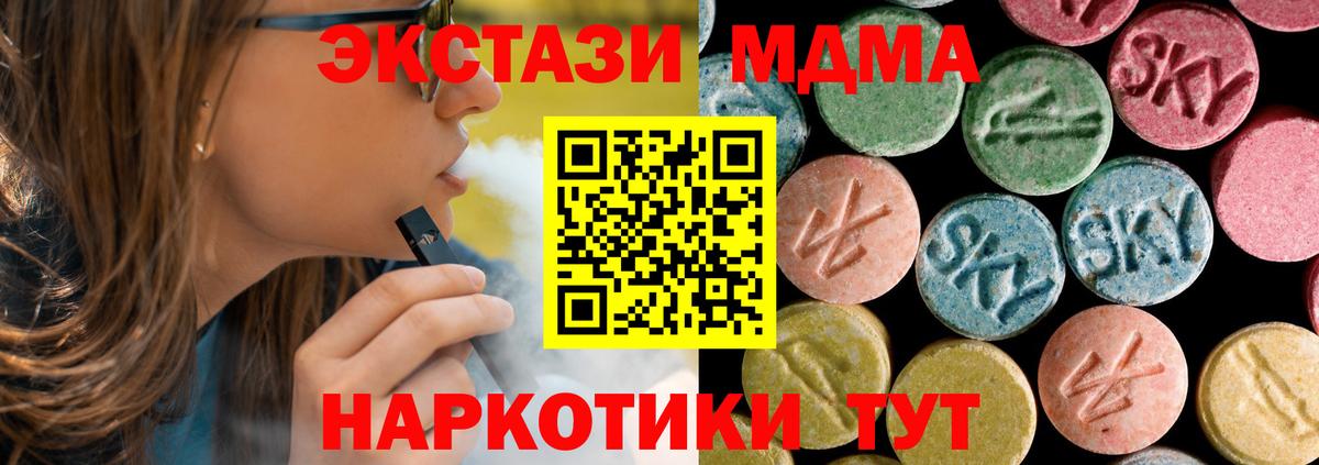Златоуст  MDMA Molly  МДМА кристаллы  Вход с VPN 