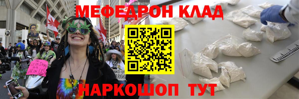 МЕФ кристаллы Златоуст