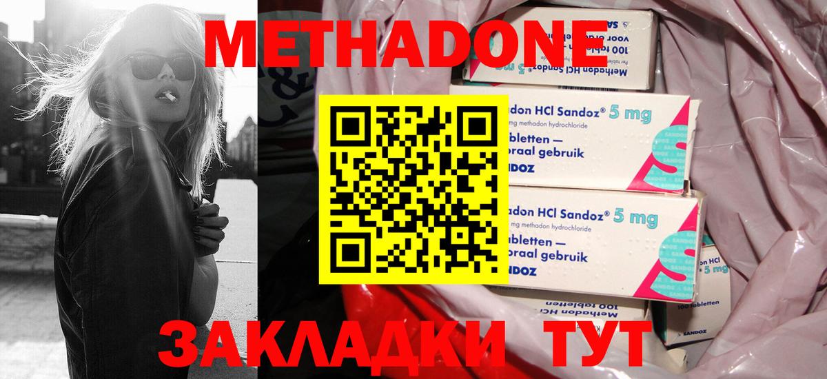Метадон белоснежный  omg ссылки  Вход с VPN  Златоуст  Метадон VHQ 