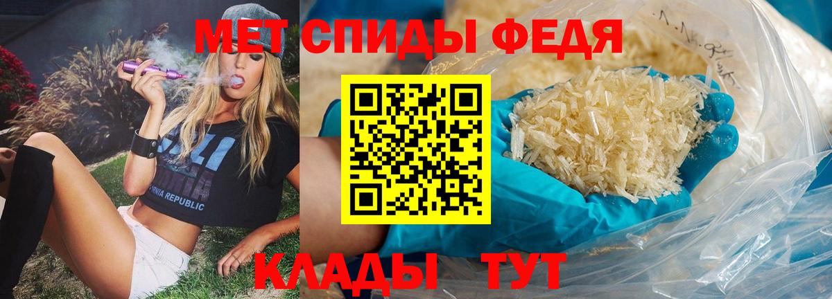 МЕТАМФЕТАМИН пудра Златоуст