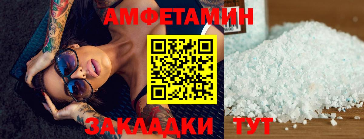 Первитин  Вход с VPN  Метамфетамин Декстрометамфетамин 99.9%  Златоуст  Метамфетамин Декстрометамфетамин 99.9% 