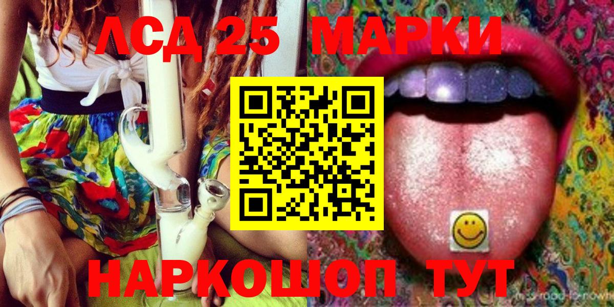 Златоуст  Марки N-bome 1,5мг  Вход с VPN 
