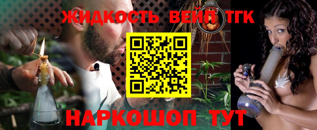 Златоуст  ТГК концентрат  Вход с VPN  Дистиллят ТГК Wax 