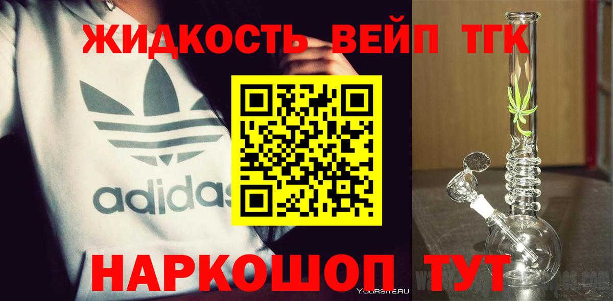 ТГК Wax Златоуст